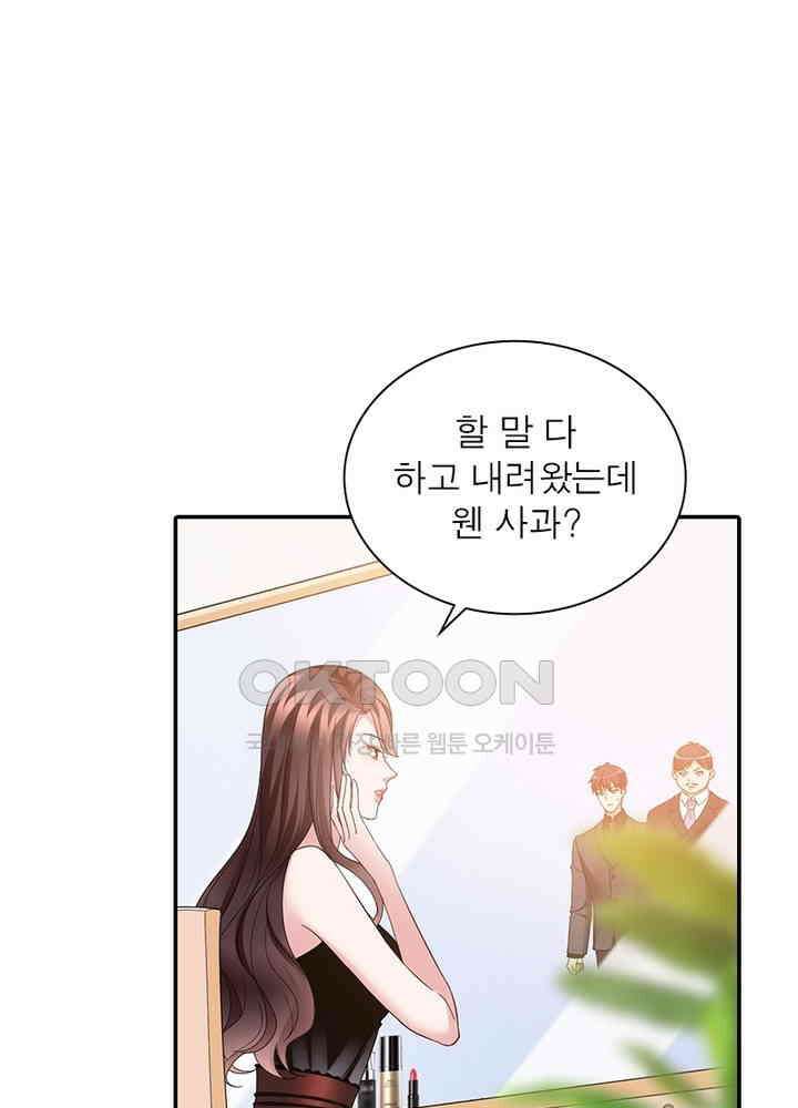 계약 남편에게 끌리는 이유 19화 12