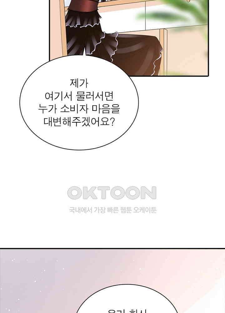 계약 남편에게 끌리는 이유 19화 13