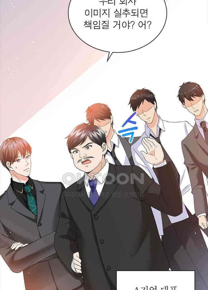 계약 남편에게 끌리는 이유 19화 14