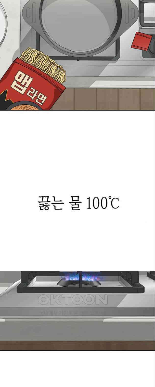 연애 생각은 없지만 19화 맞팔 관계 2