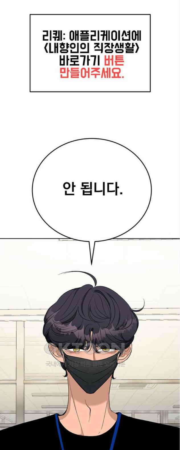 연애 생각은 없지만 19화 맞팔 관계 7