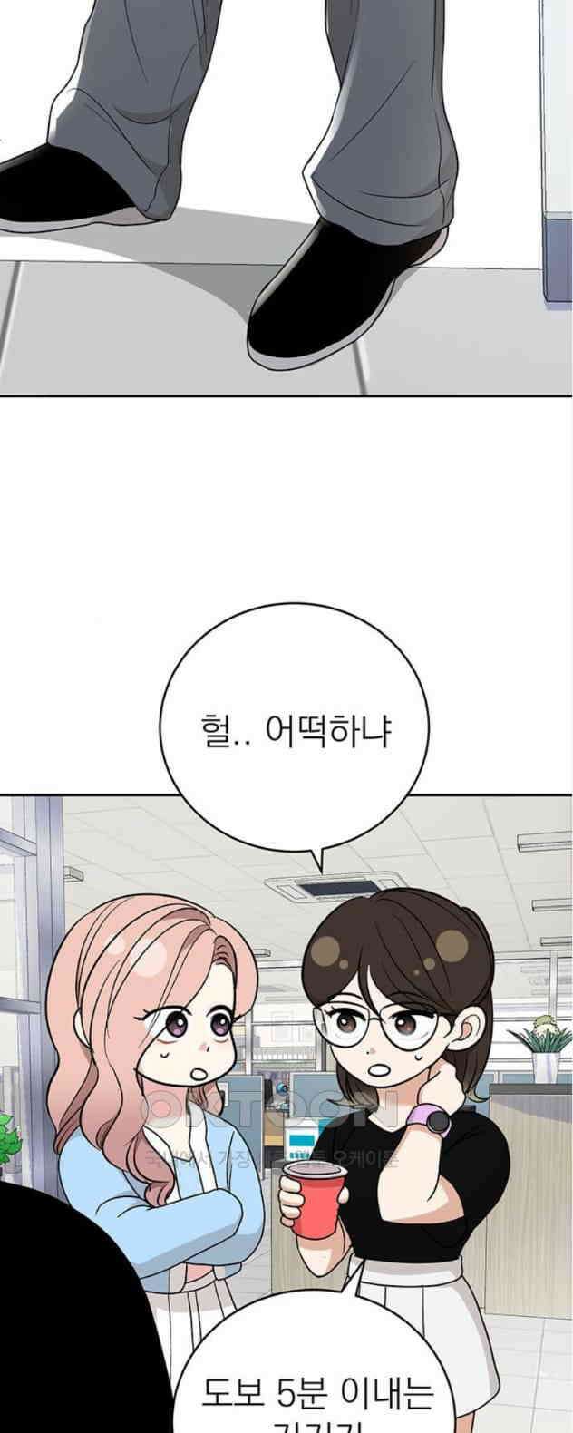 연애 생각은 없지만 19화 맞팔 관계 16