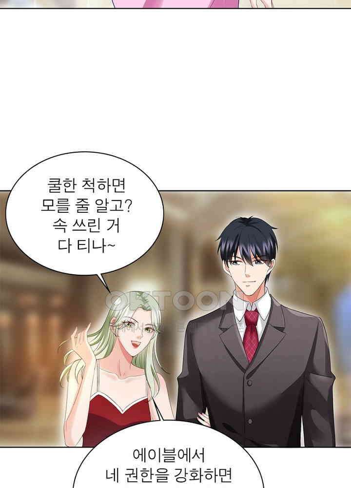 계약 남편에게 끌리는 이유 27화 4