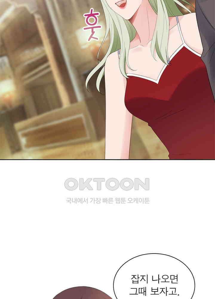계약 남편에게 끌리는 이유 27화 7