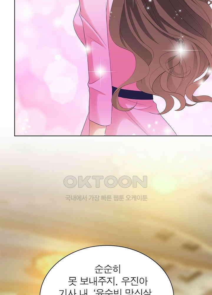계약 남편에게 끌리는 이유 27화 12
