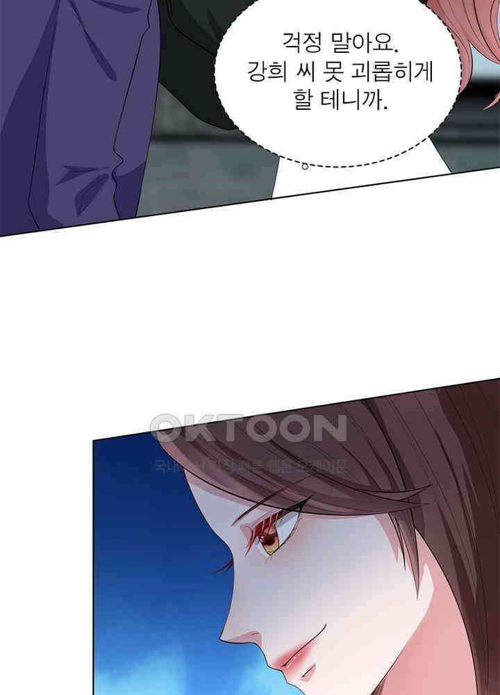 계약 남편에게 끌리는 이유 29화 5