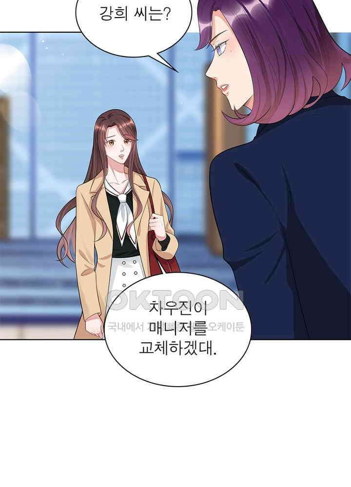 계약 남편에게 끌리는 이유 29화 10