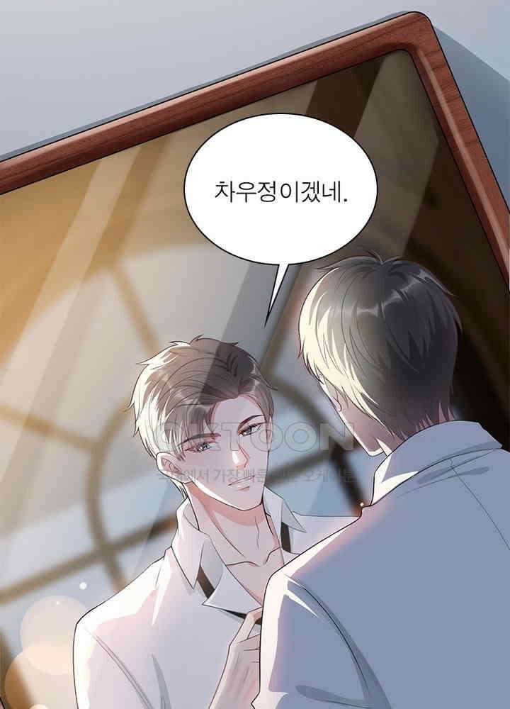 계약 남편에게 끌리는 이유 29화 13