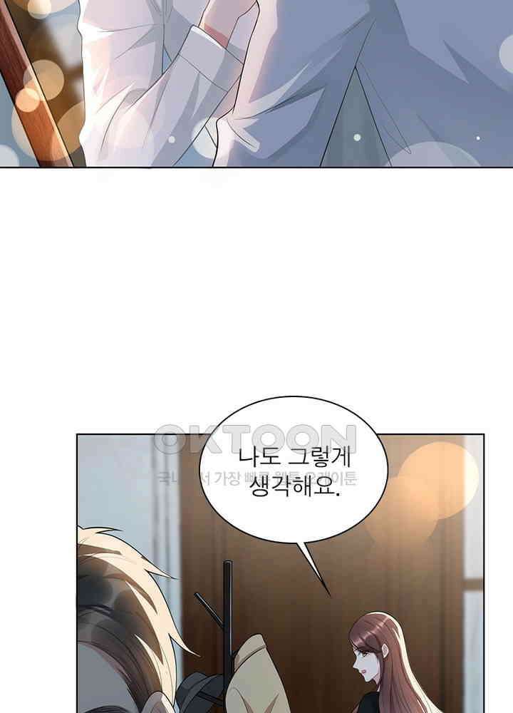 계약 남편에게 끌리는 이유 29화 14
