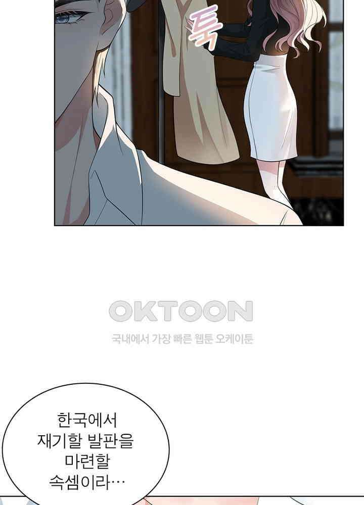 계약 남편에게 끌리는 이유 29화 15