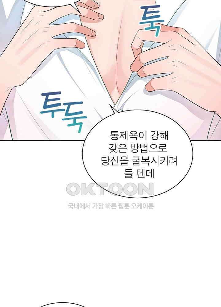 계약 남편에게 끌리는 이유 29화 16