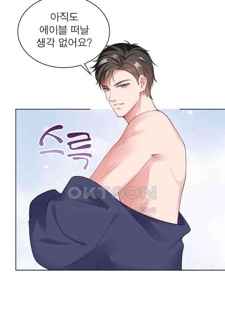계약 남편에게 끌리는 이유 29화 17