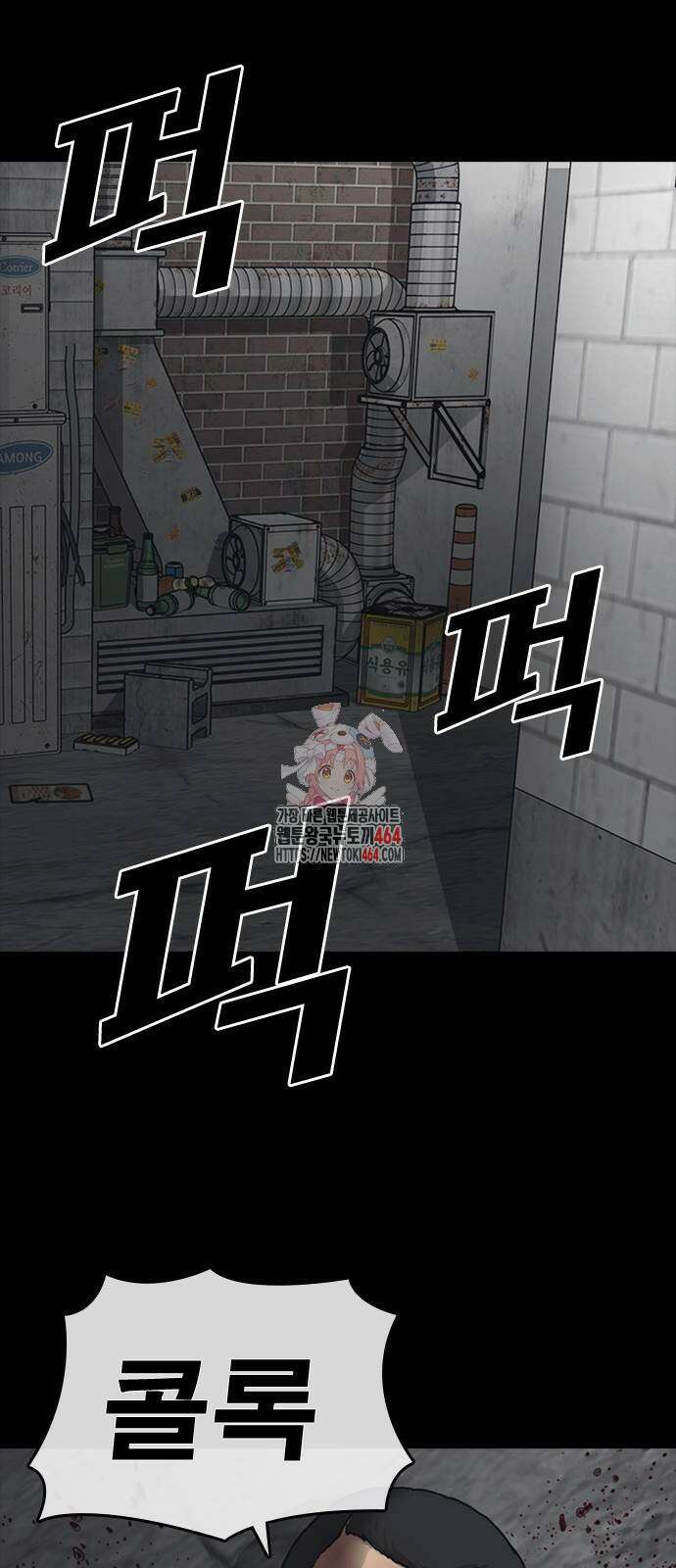 인생존망2 45화 1