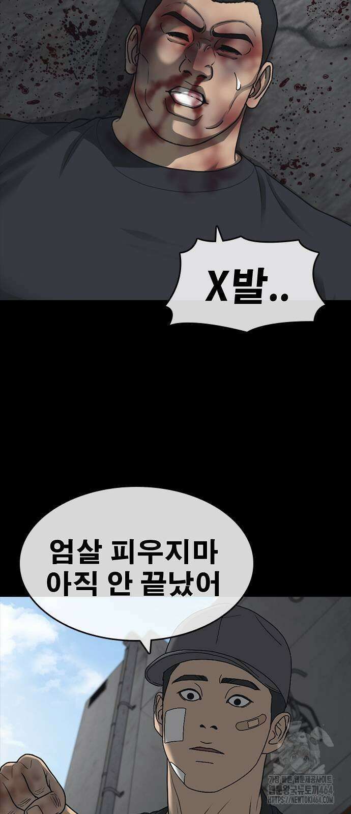 인생존망2 45화 2