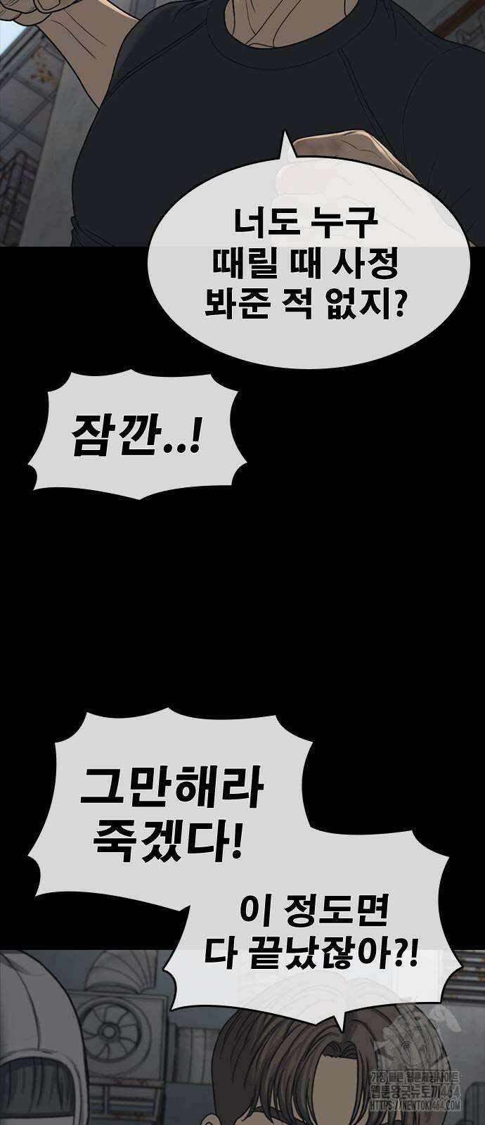 인생존망2 45화 3