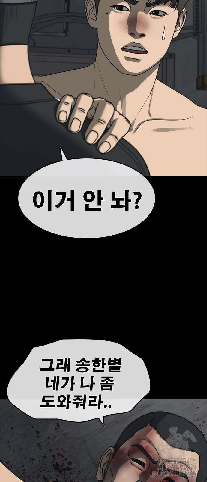 인생존망2 45화 4