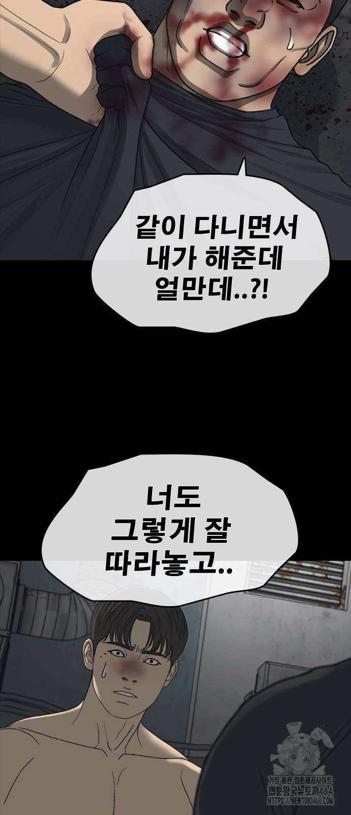 인생존망2 45화 5