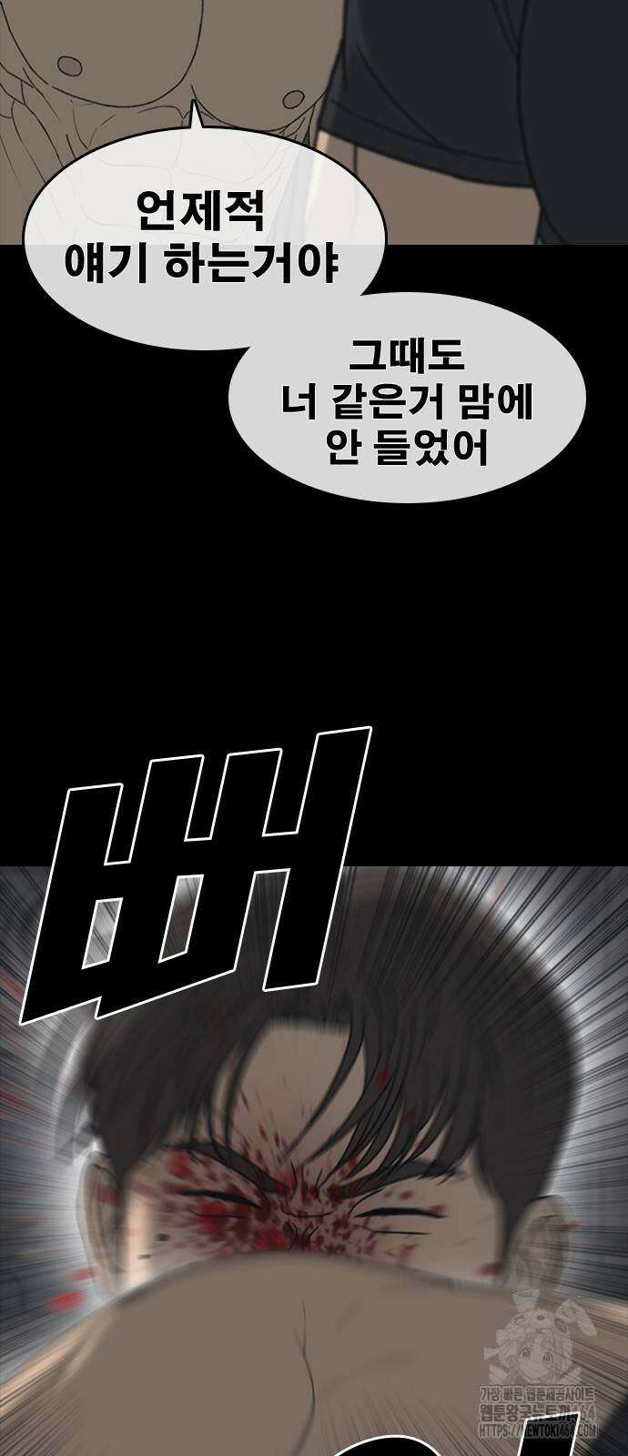인생존망2 45화 6