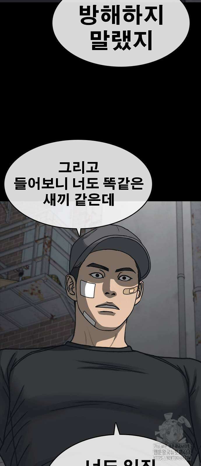 인생존망2 45화 8