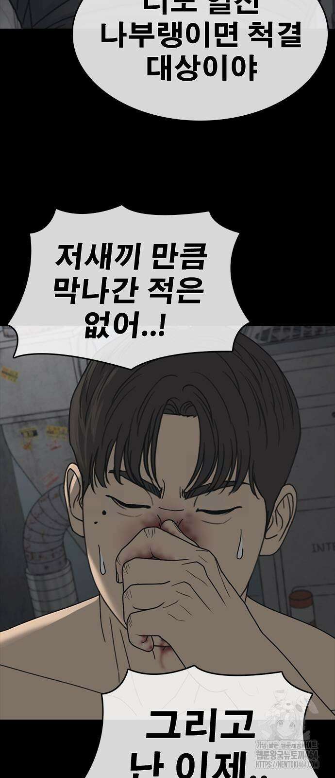 인생존망2 45화 9