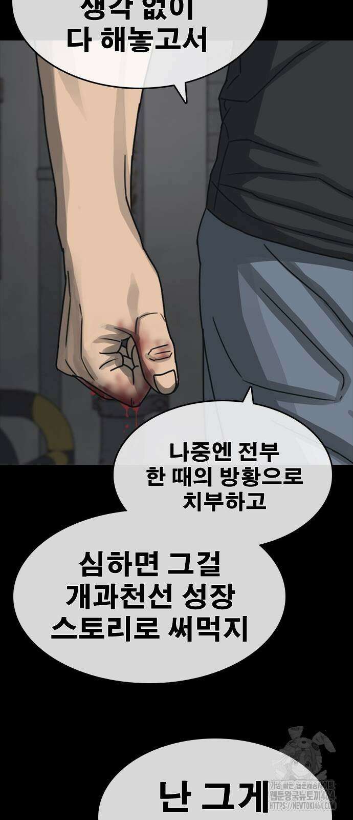 인생존망2 45화 12