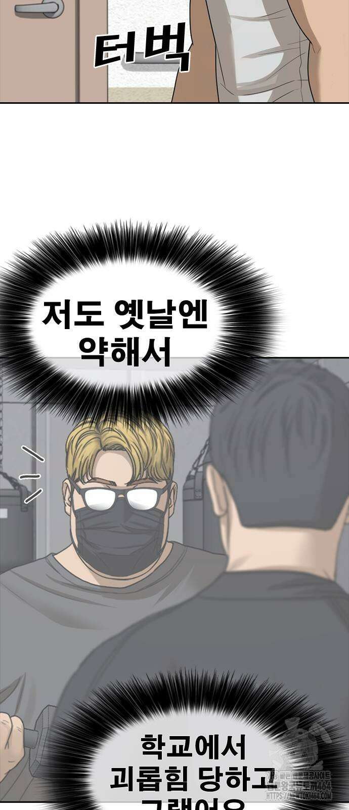 인생존망2 45화 15