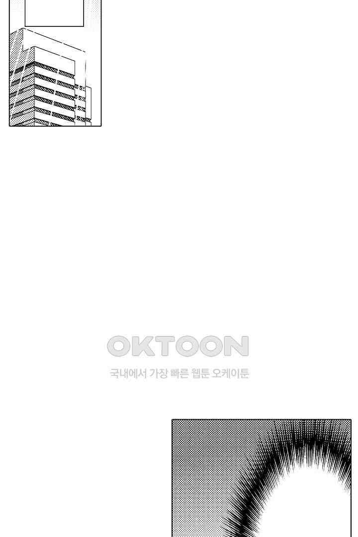 나도 몰랐던 짐승 같은 내 남자친구 4화 4