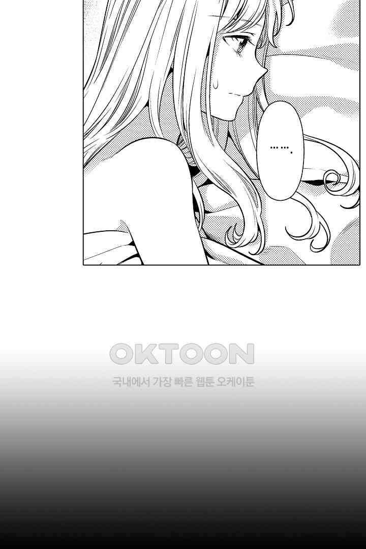나도 몰랐던 짐승 같은 내 남자친구 4화 10