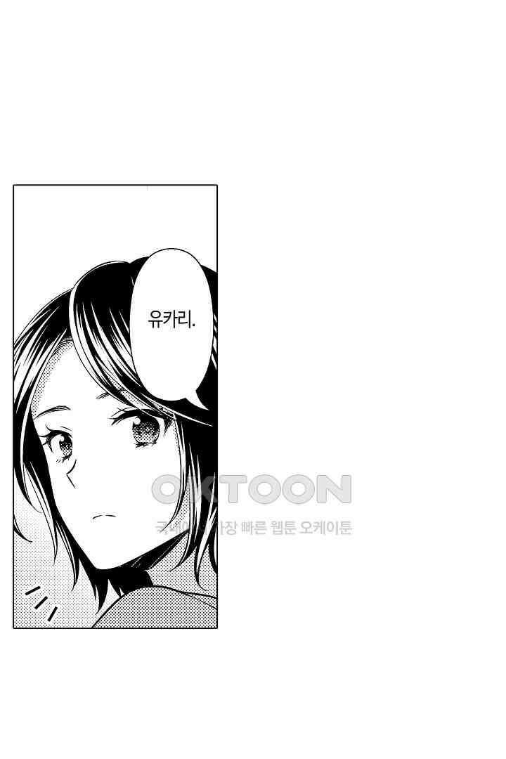 나도 몰랐던 짐승 같은 내 남자친구 4화 13