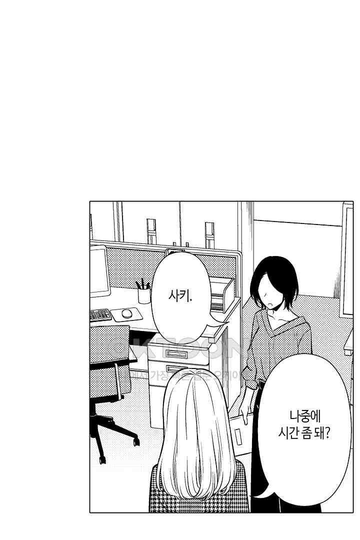 나도 몰랐던 짐승 같은 내 남자친구 4화 14