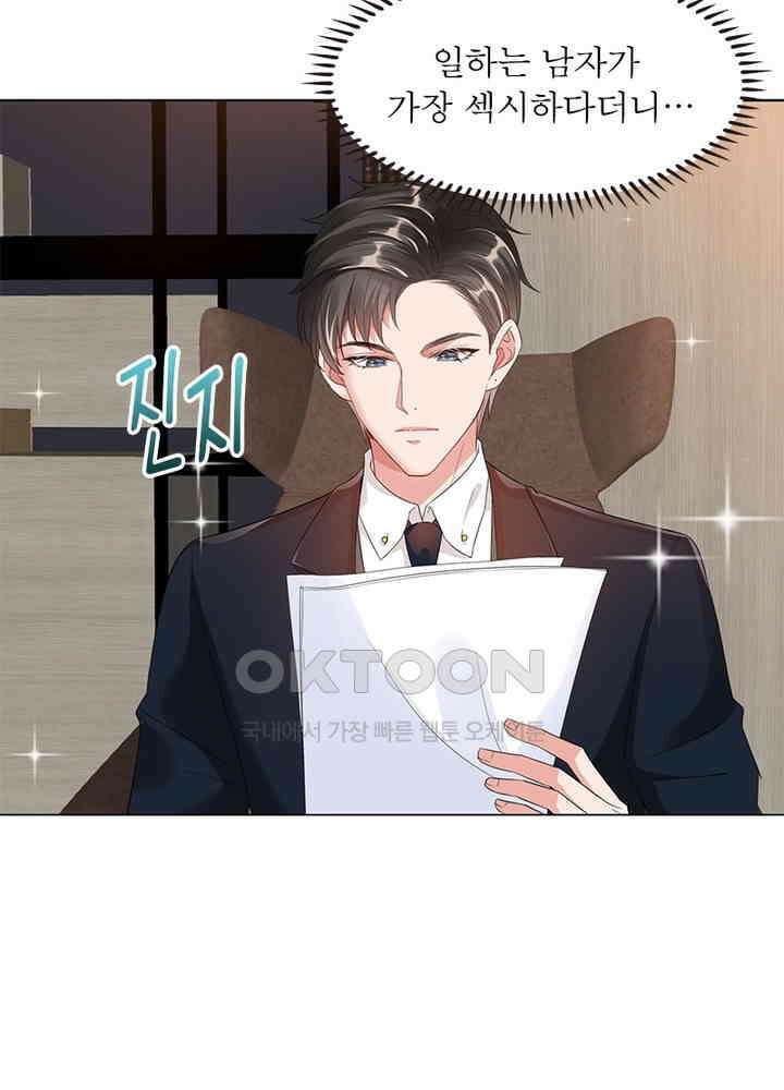 계약 남편에게 끌리는 이유 31화 3