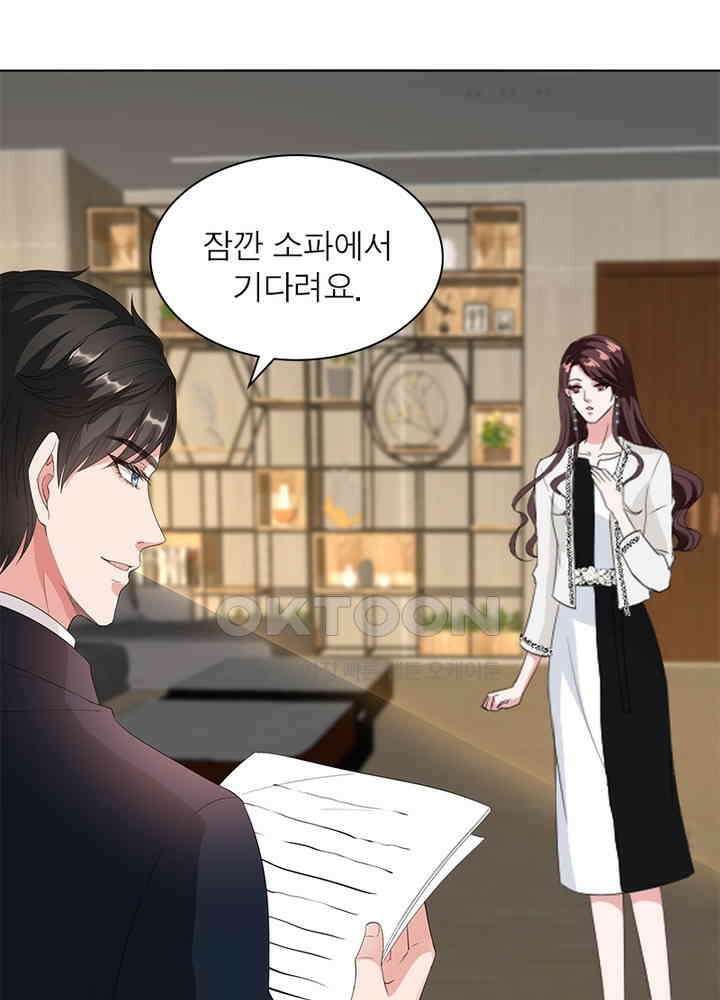 계약 남편에게 끌리는 이유 31화 5