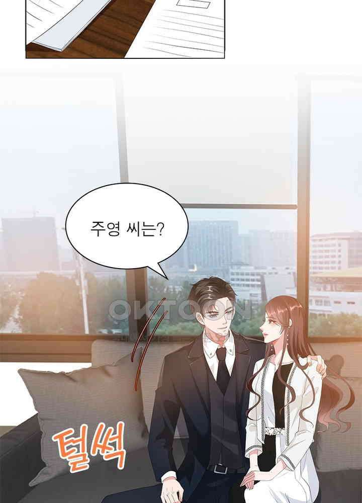 계약 남편에게 끌리는 이유 31화 7