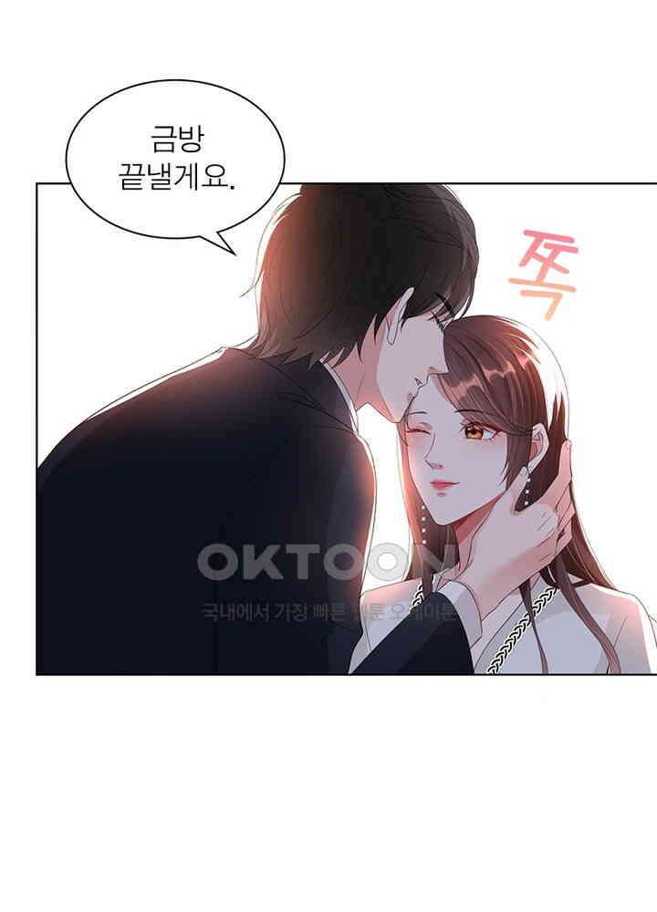 계약 남편에게 끌리는 이유 31화 11