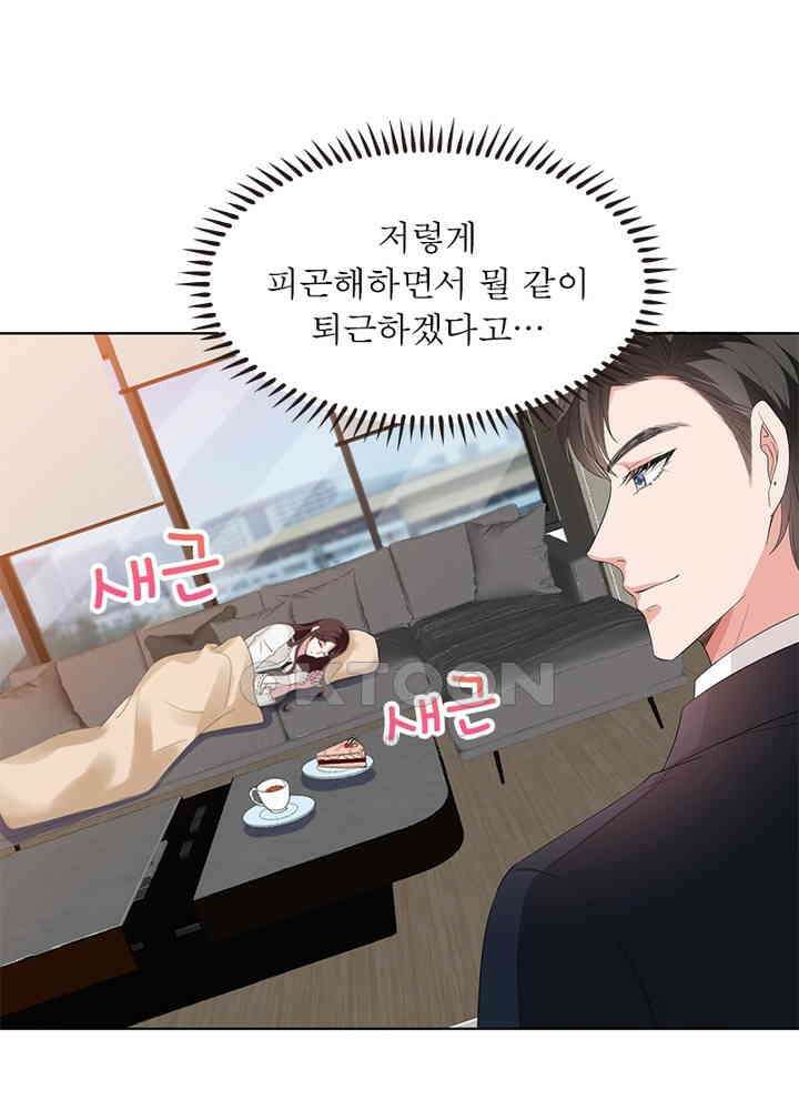 계약 남편에게 끌리는 이유 31화 13