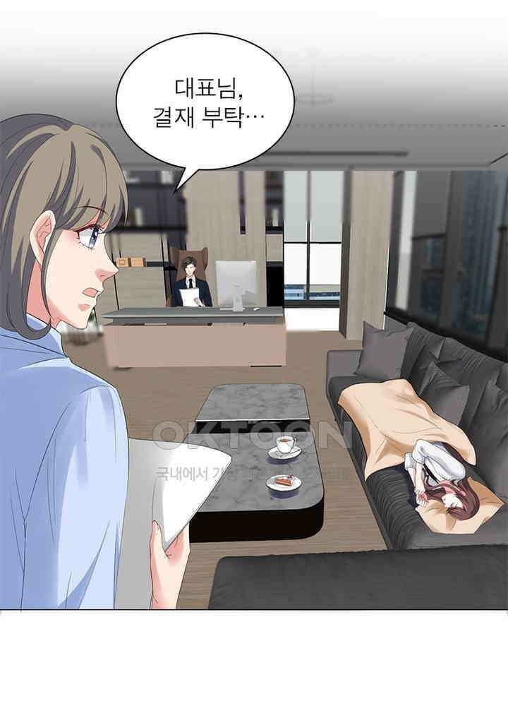 계약 남편에게 끌리는 이유 31화 15