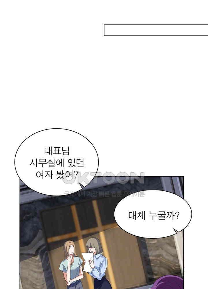계약 남편에게 끌리는 이유 31화 17