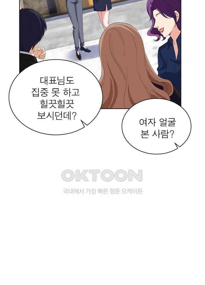 계약 남편에게 끌리는 이유 31화 18