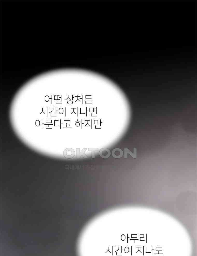깨는 연애 25화 1