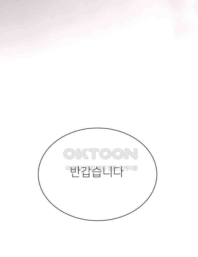 깨는 연애 25화 3