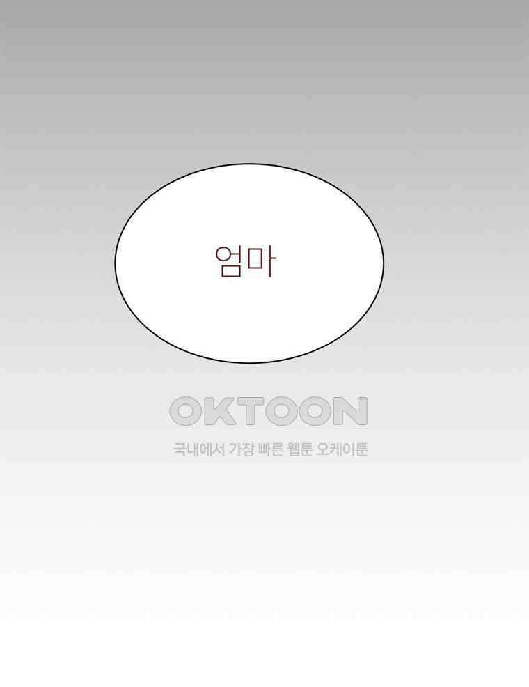 깨는 연애 25화 11