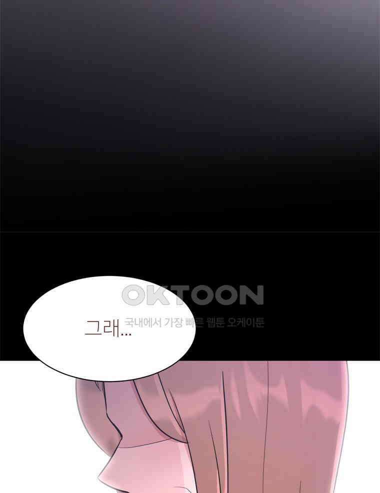 깨는 연애 25화 15