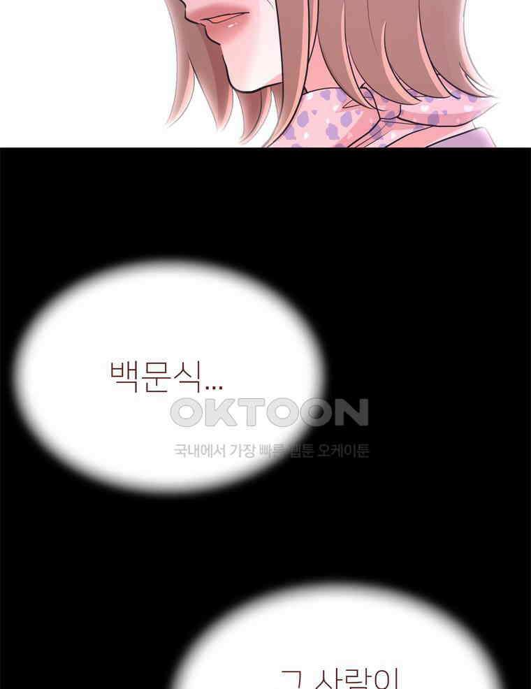 깨는 연애 25화 16