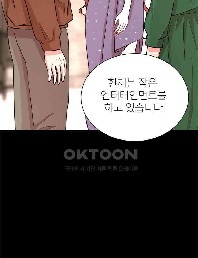 깨는 연애 25화 19
