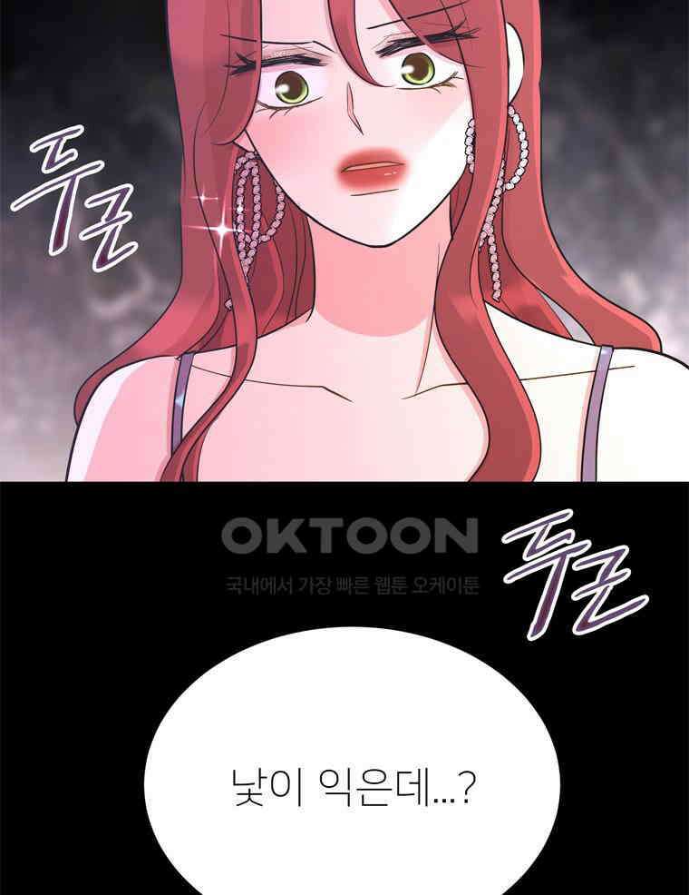 깨는 연애 25화 22