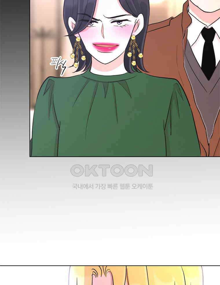 깨는 연애 25화 27