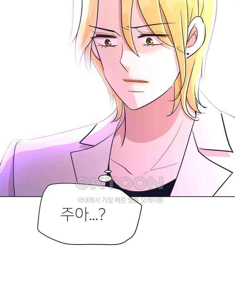 깨는 연애 25화 28
