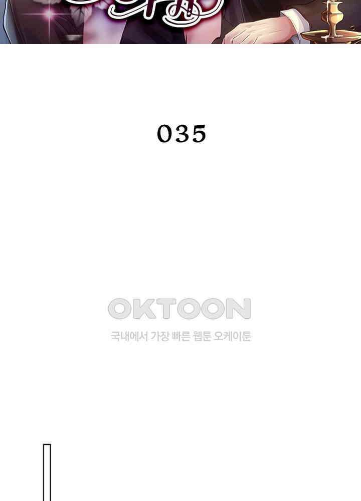 계약 남편에게 끌리는 이유 35화 2