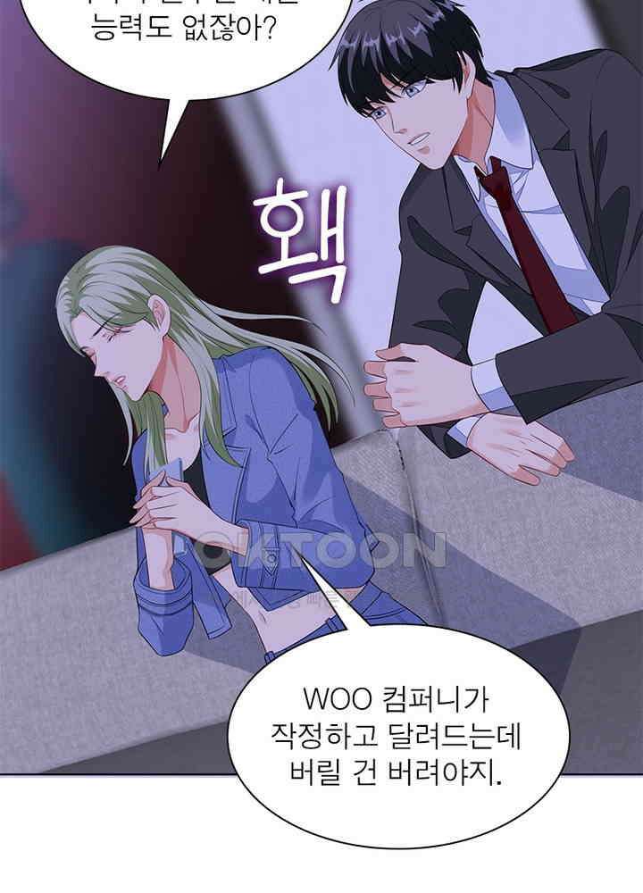 계약 남편에게 끌리는 이유 35화 8