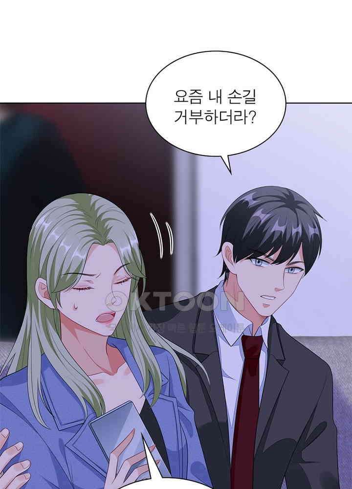 계약 남편에게 끌리는 이유 35화 10